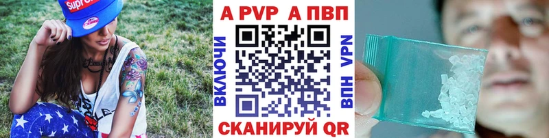 где найти   Болохово  A-PVP СК КРИС 