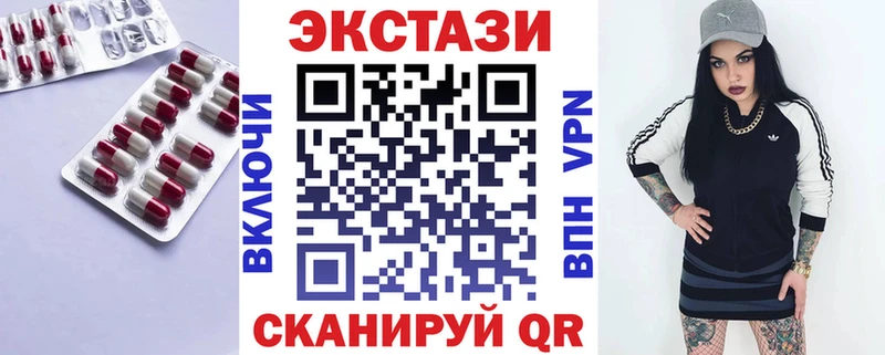 Экстази 250 мг  купить наркоту  Болохово 