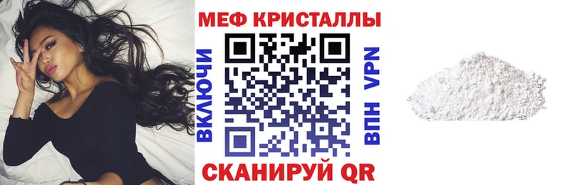 мега   Болохово  Меф VHQ 