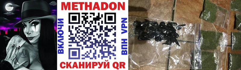 Метадон methadone  где можно купить   MEGA ССЫЛКА  Болохово 